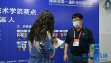大赛移动机器人裁判长郑桐寄语湖南选手：“走出去、请进来”，在更大舞台绽放光彩