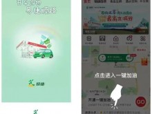4月6日起北京推出散装汽油购销App，绑定实名即可加油