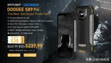 DOOGEE S89 Pro手机发布，售价约1622元