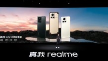 realme GT2大师探索版手机发布：骁龙8+直屏旗舰