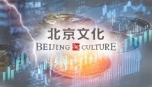 吴京、沈腾、陈思诚的公司，为何联手起诉北京文化？