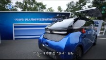 中国首款纯太阳能汽车来了！造价1000万以上，神舟12同源技术