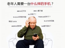 智能手机阻挡老年人享受生活？618送他们这款功能机最合适
