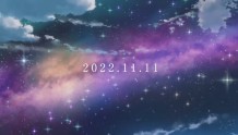 新海诚新作《铃芽户缔》将在2022年11月11日上映