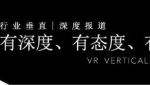6.30VR行业大事件：索尼PS VR2曝光；《精灵宝可梦Go》裁员80多人
