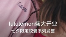 Lululemon入驻京东开设官方旗舰店