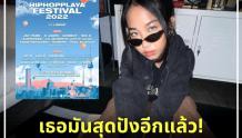 泰国艺人MILLI将赴韩参加Hiphop音乐节