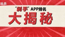 6月AppStore中国免费榜(购物)TOP99：拼多多 淘宝 京东居前三
