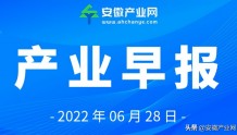 产业早报｜国内第四大运营商广电5G网络服务6月27日启用