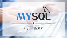 MySQL数据库之DBA命令