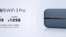 华为随行 WiFi 3 Pro 发布，售价 499 元