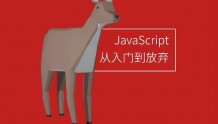 JavaScript（ECMAScript）基本概念