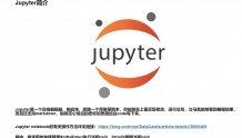 Jupyter Notebook 软件安装使用入门教程