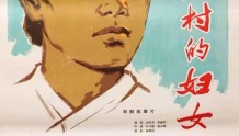 世界电影（0141）朝鲜电影《南江村的妇女》（1965）剧照欣赏