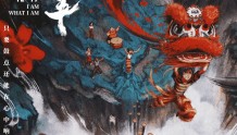 抛开争议，《雄狮少年》背后的追梦人｜中国动画百年系列