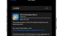 iOS16 新版本推送，有这些更新变化