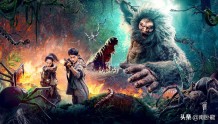 《大脚怪2》上映，探险小队猎杀巨兽遭团灭，网大版《金刚》来了
