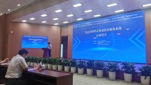 全国首创！北京市软件正版化检查服务系统上线