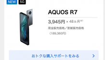 不是中国厂商，小米12SUltra同款传感器新机开售，来自日本品牌