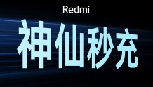 Redmi 2022终极大作 K50S/K50S Pro齐现身