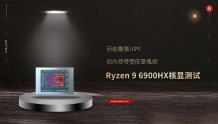 Ryzen 9 6900HX核显测试：目前最强iGPU，但内存带宽依是瓶颈