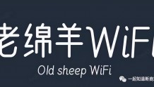 绵羊WiFi平台搭建小程序开发源码