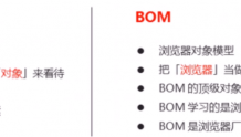 浏览器常用全局变量使用 BOM的理解，常见的BOM对象你了解哪些？
