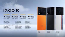 「PW热点」iQOO 10 系列手机正式发布 3699元起
