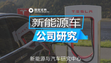 祥鑫科技深度：新能源车电池箱体+车身件订单加速