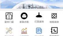 中国装饰数字云平台 开启一条新的营销渠道