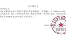 赛特威尔中标中国铁塔智慧消防终端采购项目