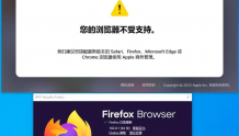 苹果商务网站将Firefox拒之门外 如何恢复访问？