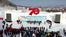 『冰雪季』第四届中国残疾人冰雪运动季主会场活动在阿尔山市举行