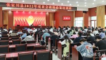 张家川县开展社会救助政策业务培训