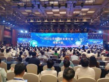 2022山东省旅游发展大会开幕