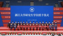 浙江大学举行2022年夏季研究生毕业典礼暨学位授予仪式