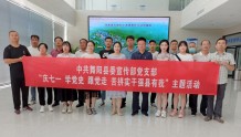 迎接党的“二十大”，舞阳县委宣传部开展学党史系列活动
