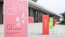 记录、镌刻和讴歌新时代 江苏大剧院版画季“桃花朵朵开”