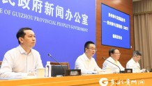 贵州发布首部关于青年发展的蓝皮书