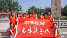 长治上党区开展“美丽中国，我是行动者”志愿服务活动