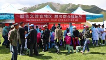 肃南：牧区来了专家义诊队 贴心服务暖民心