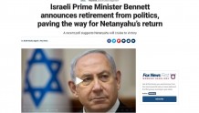 以色列总理贝内特宣布退出政坛，美媒称或为前总理回归铺路