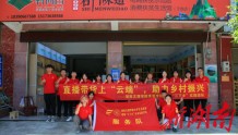 湖南文理学院志愿者直播带货 助力农产品销售
