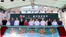 第七届中国国际西餐文化节在哈尔滨开幕