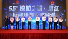 “5G快叻之城” 赋能阳江千百行业共建数字经济新生态