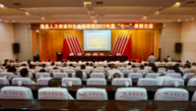 澧县人社局召开2022年度庆“七一”表彰大会