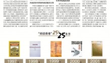 “阅读香港”25年25本书｜深港书评