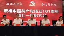 常德市新华书店召开庆祝中国共产党成立101周年暨七一表彰大会