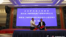 吉木萨尔县与大龙网集团签约打造跨境电商产业链生态圈