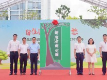 番禺区新造镇举办庆祝建党101周年暨古树公园揭幕活动